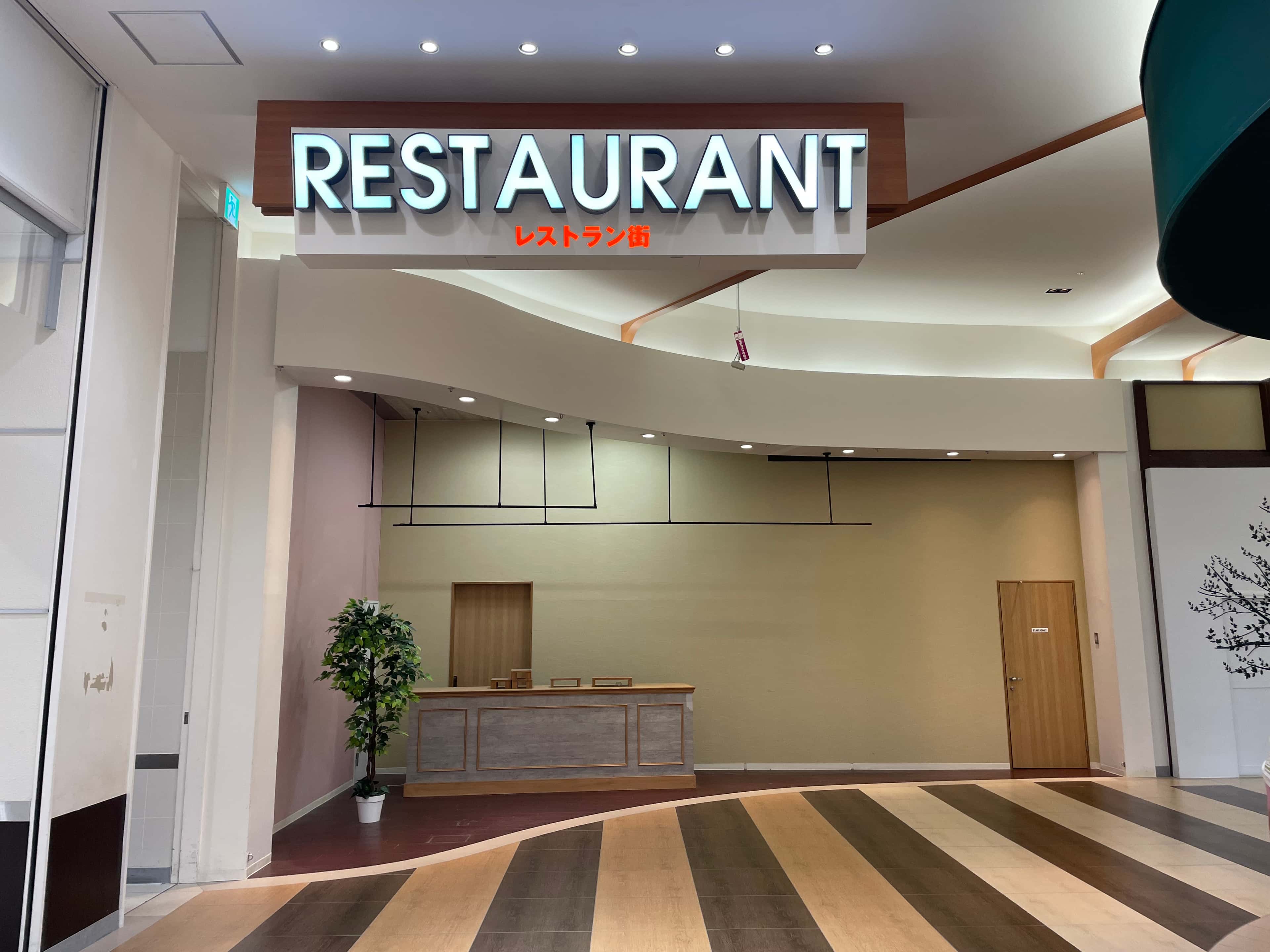 仙台泉大沢150:13.95坪 食物販(スイーツ、和菓子、洋菓子)