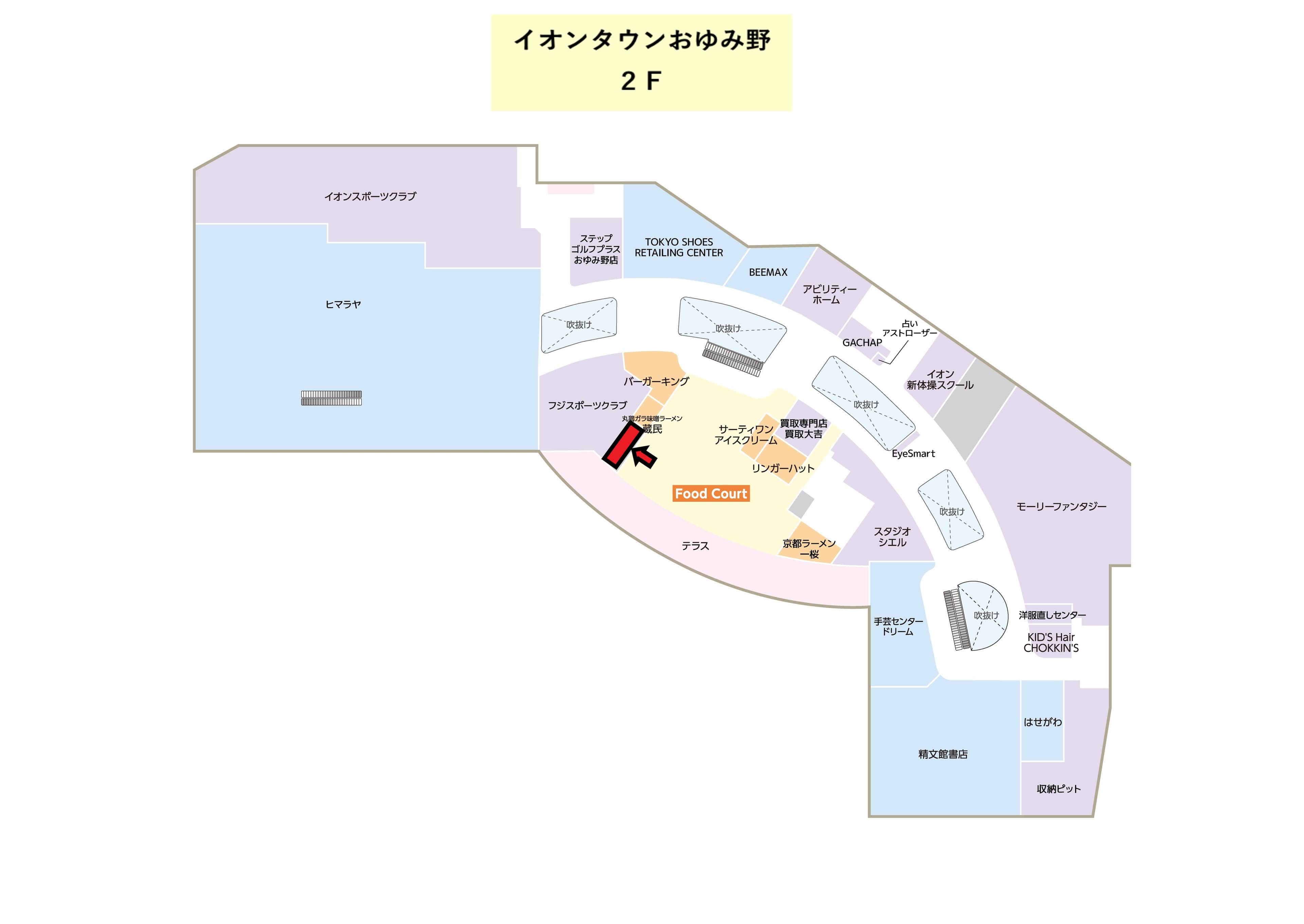おゆみ野239:10.95坪 飲食:フードコート(うどん、そば、和食、カレー等)2