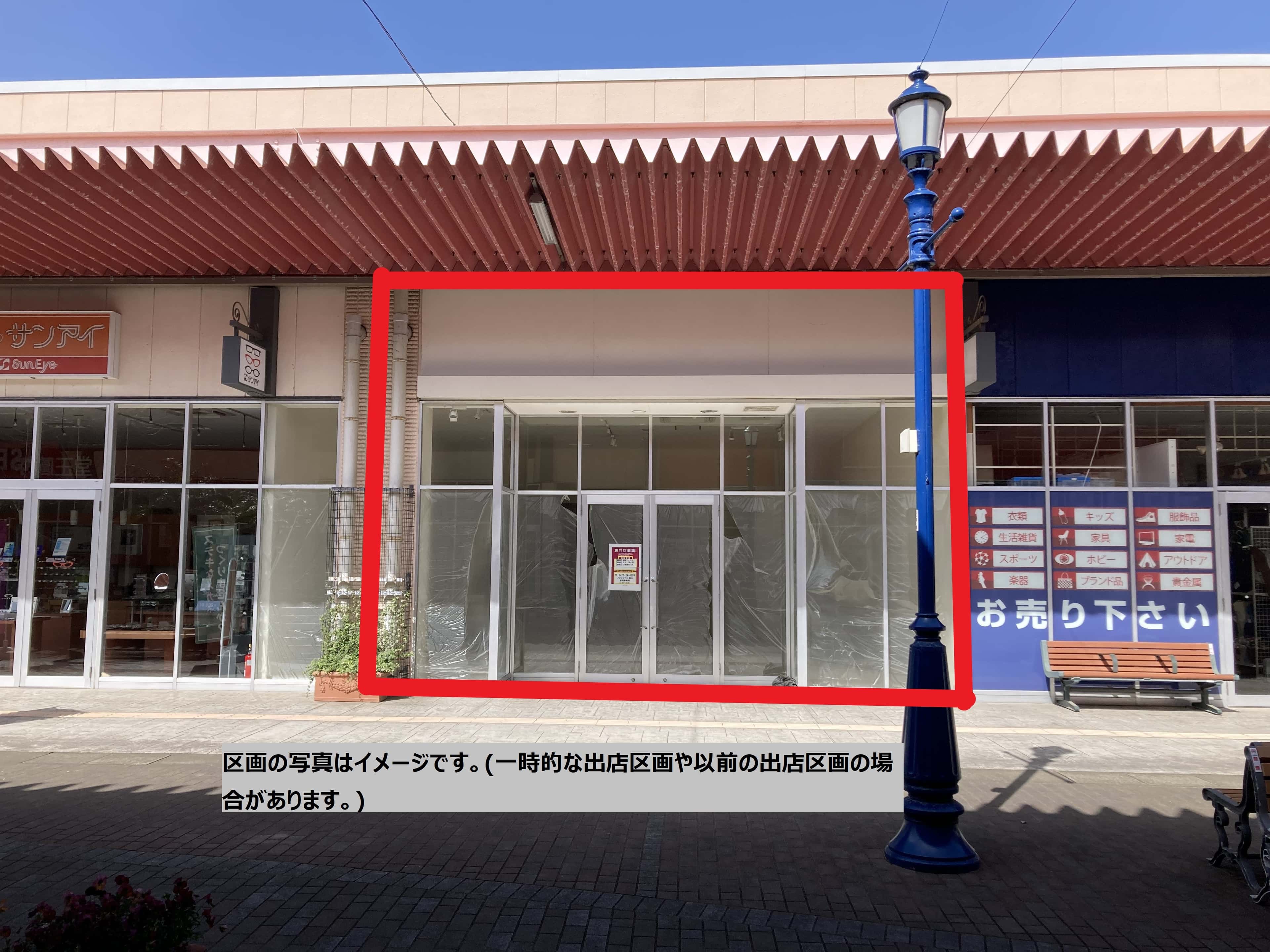 館山144-1:23.84坪 物販(衣料、スポーツ、ペット等) 、サービス(観光、スクール、教室、携帯等)