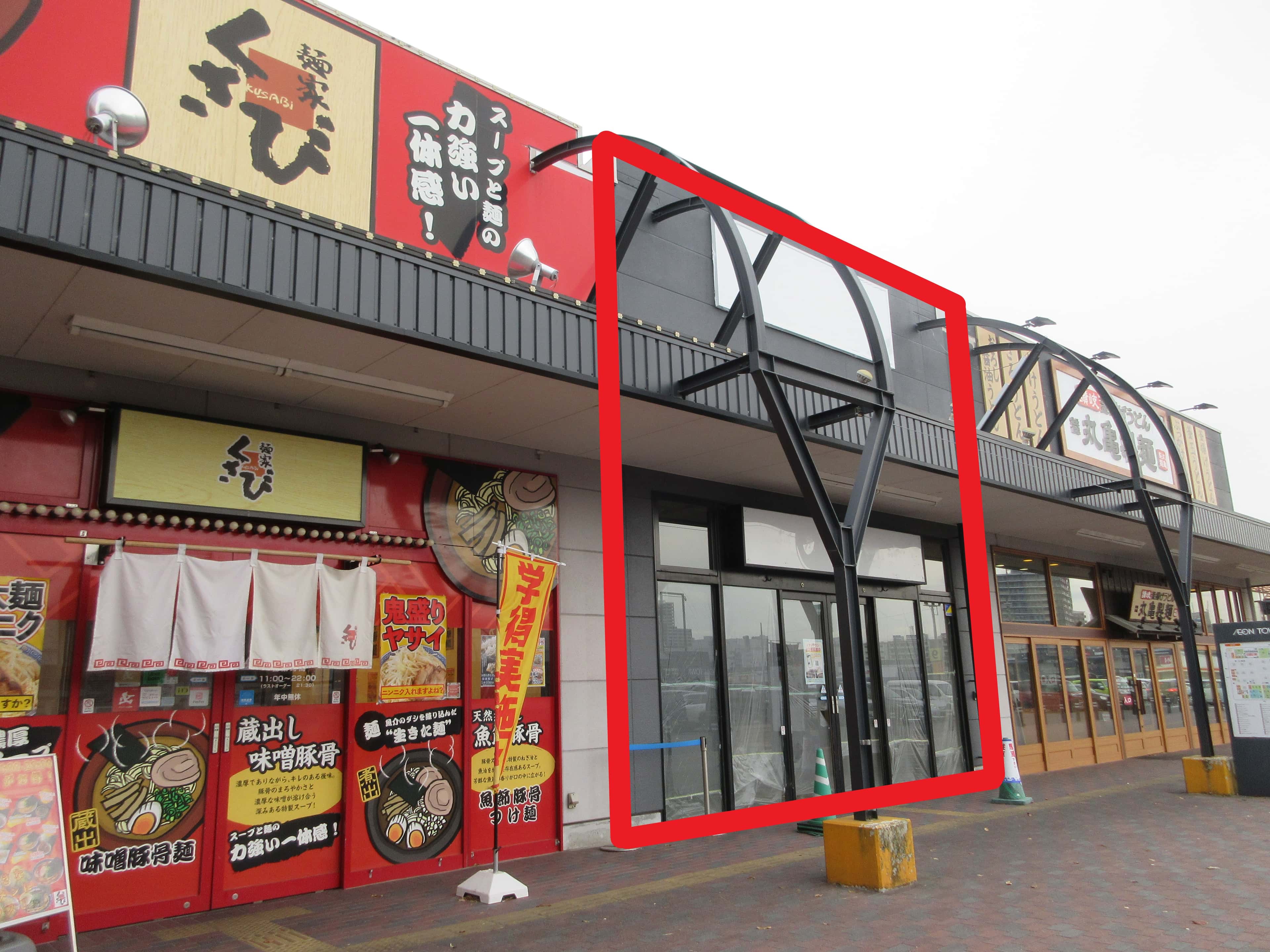 郡山D-2:21.93坪 飲食:(肉、和食、中華、麺、ファストフード)