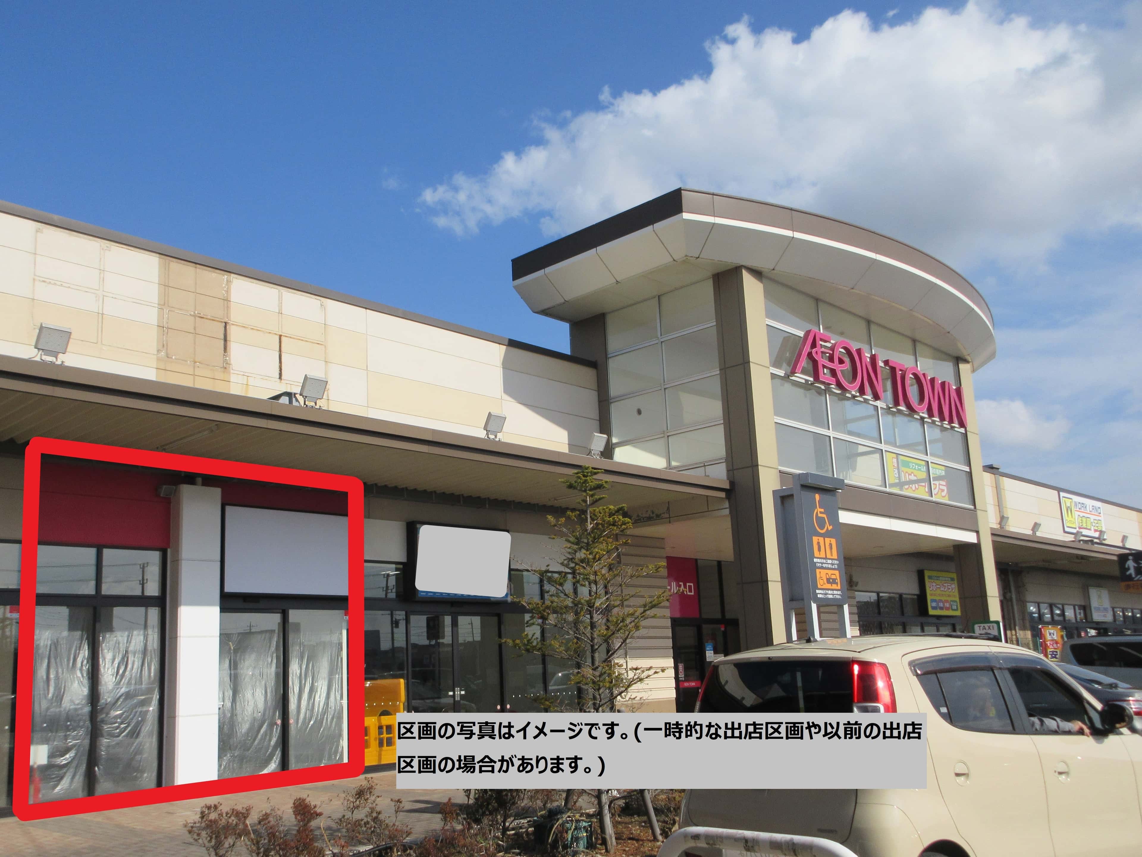 稲毛長沼102:14.04坪 サービス(エステ、ネイル、整骨院、ヨガ、携帯修理、児童発達施設、スクール等) 、物販(眼鏡、キッズ、携帯等)、食物販(パン、洋菓子等)