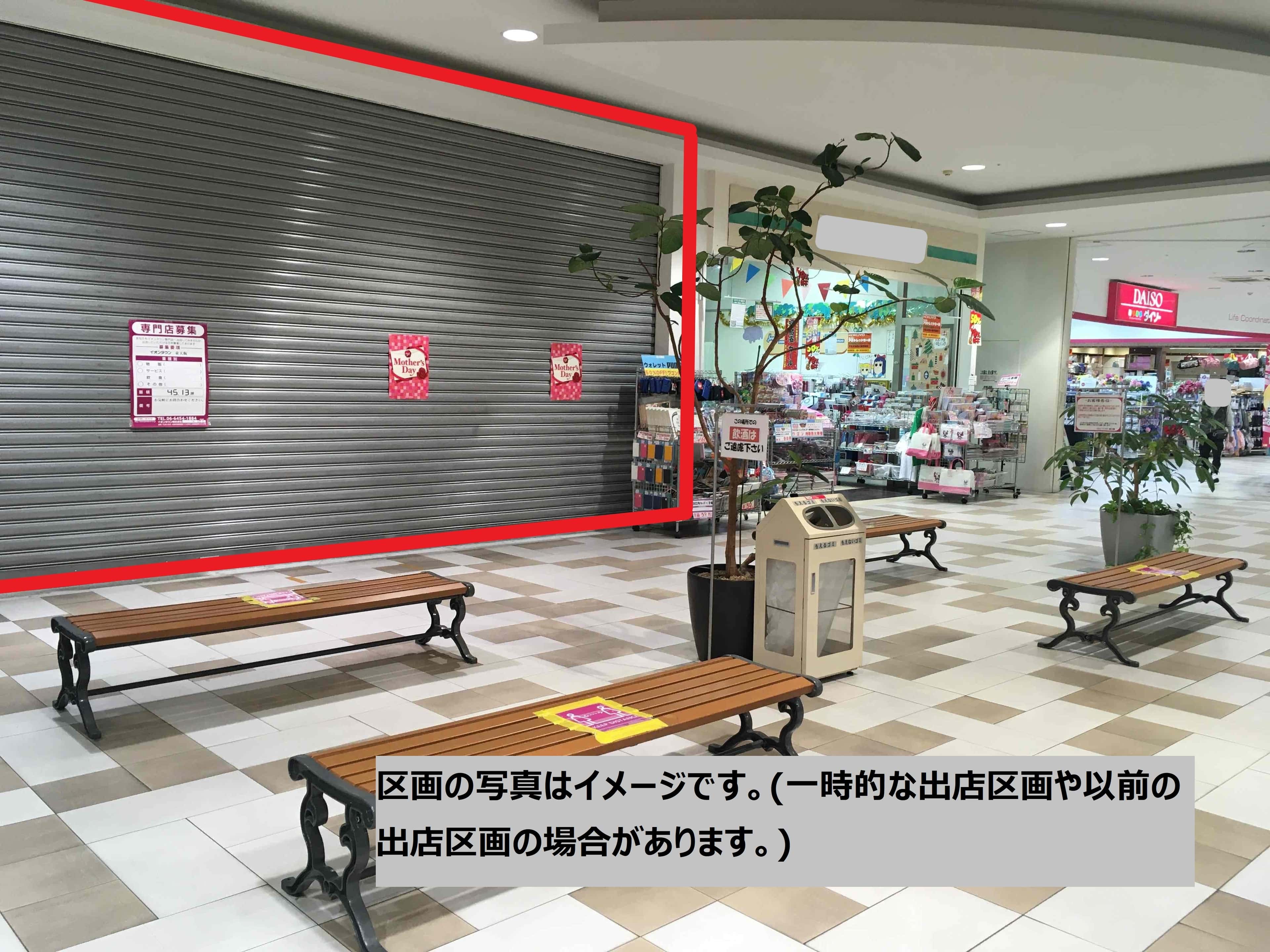 東大阪216:45.13坪 物販(靴、衣料(メンズ、レディース、キッズ)、携帯・・・)