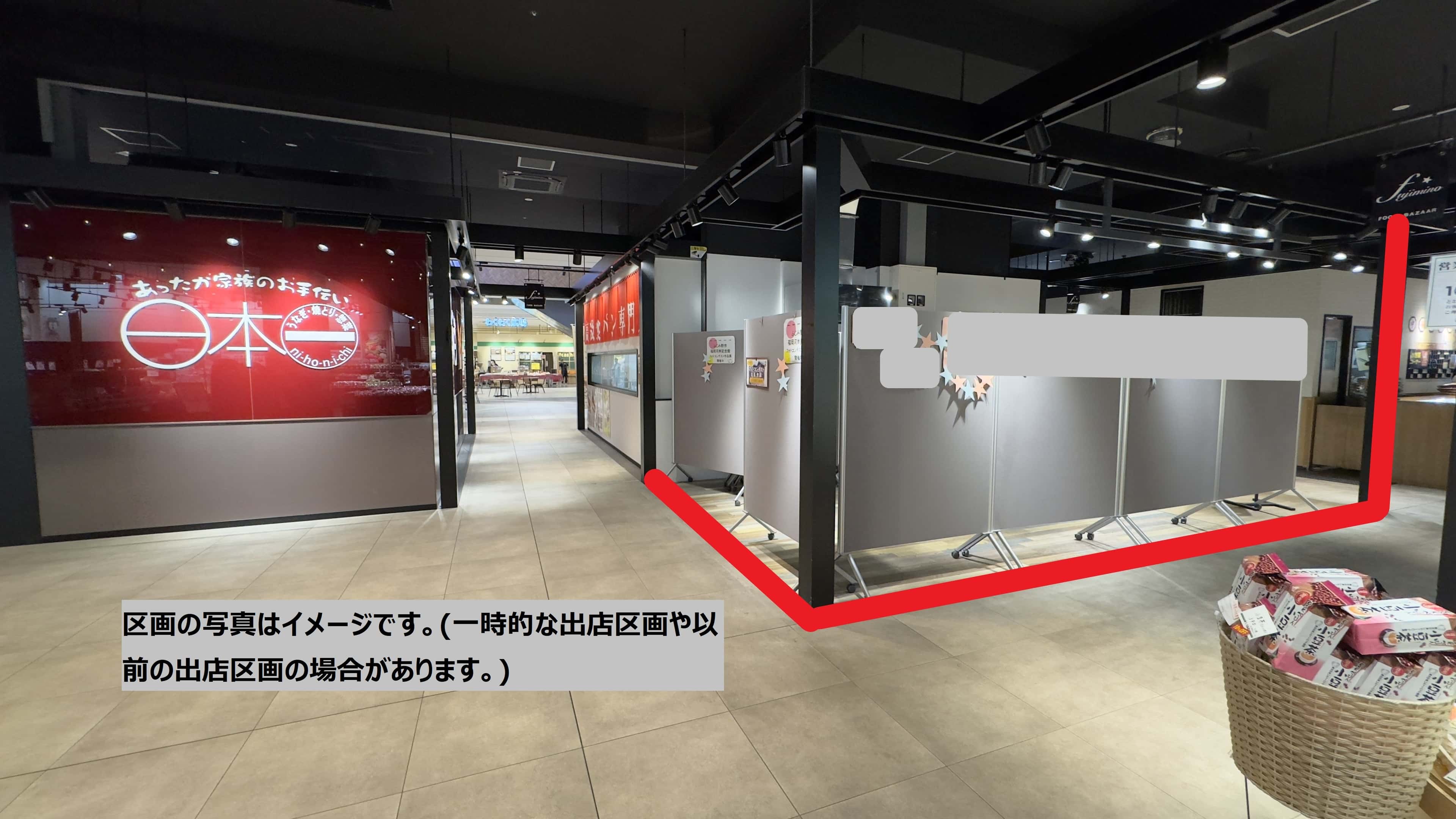 ふじみ野110-1:7.87坪 食物販・食品