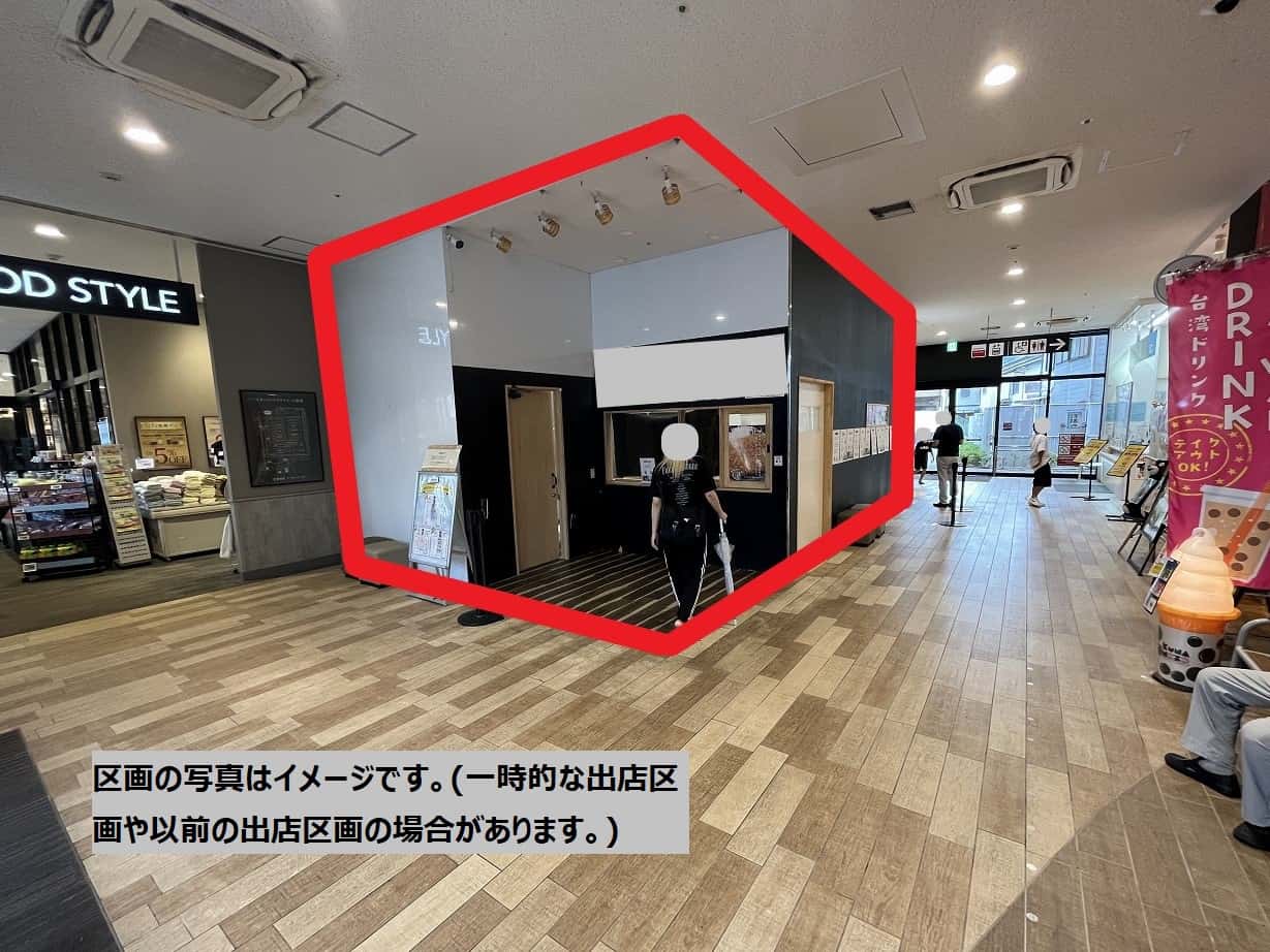 川西102-1:11.30坪 食物販(惣菜・和菓子・洋菓子・お茶・パン等)、食品(持ち帰り:海鮮・韓国・中華等)