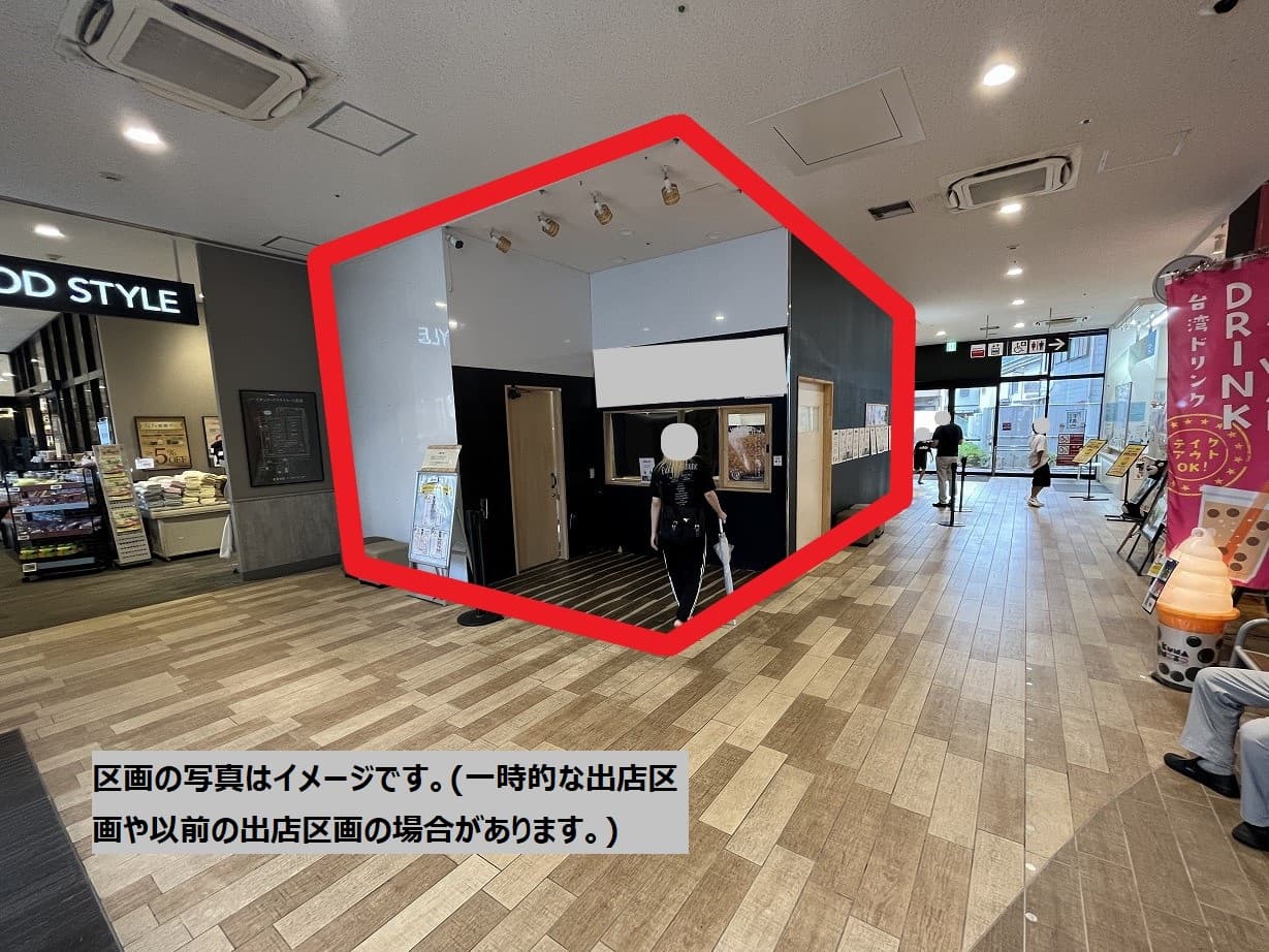 川西102-1:11.30坪 食物販(惣菜・和菓子・洋菓子・お茶・パン等)、食品(持ち帰り:海鮮・韓国・中華等)