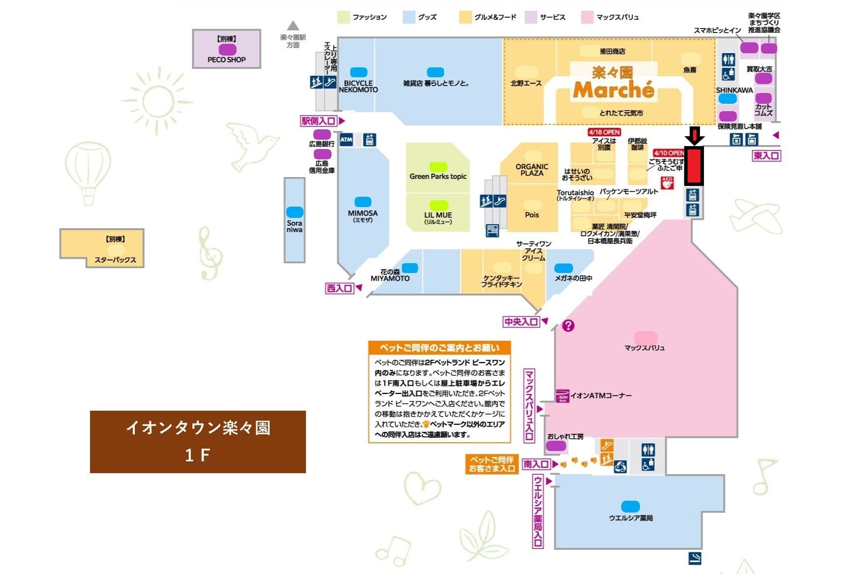 楽々園130:16.3坪 食物販、食品(ドリンク、デザート、スイーツなど)の図面・フロアマップ