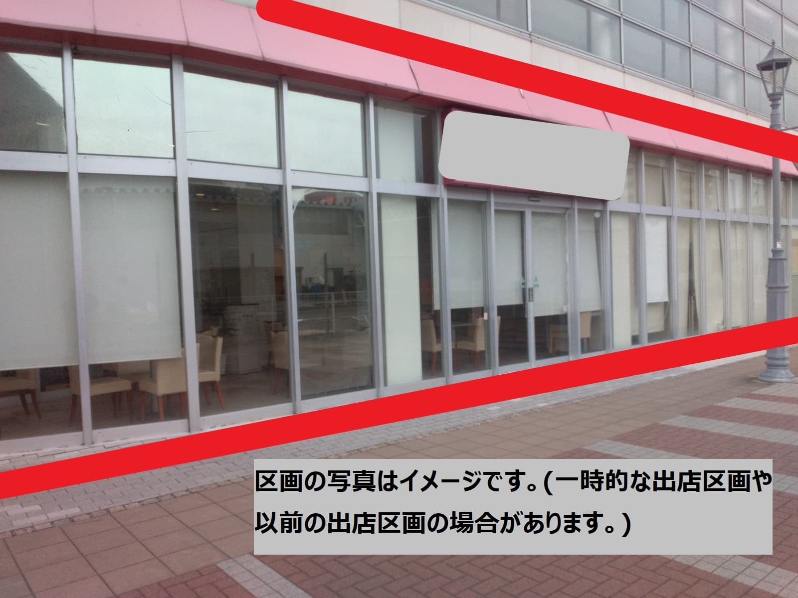 塩釜121:29.74坪 食物販(テイクアウト、スイーツ、ベーカリー)、軽飲食(カフェ)の図面・フロアマップ1