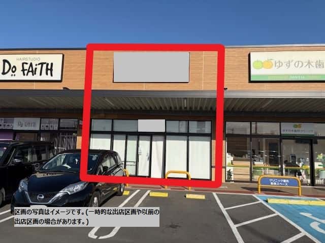 毛呂山B-4:30.49坪 サービス(教室、支援センター)