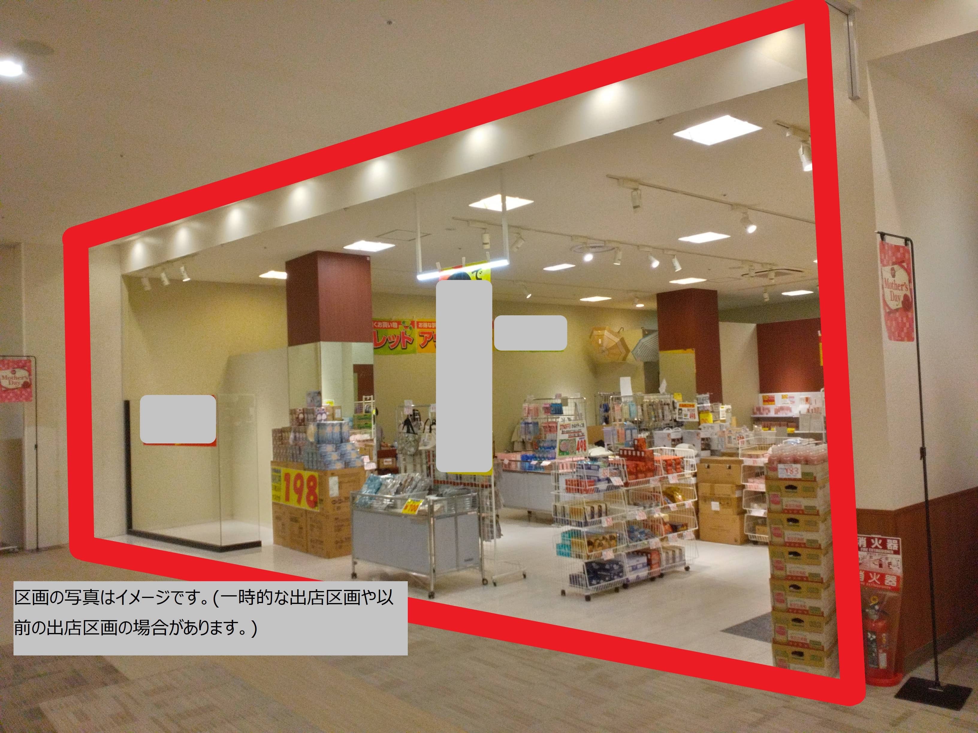 ユーカリが丘W223:36.95坪 物販(靴、衣料(レディース)、服飾雑貨