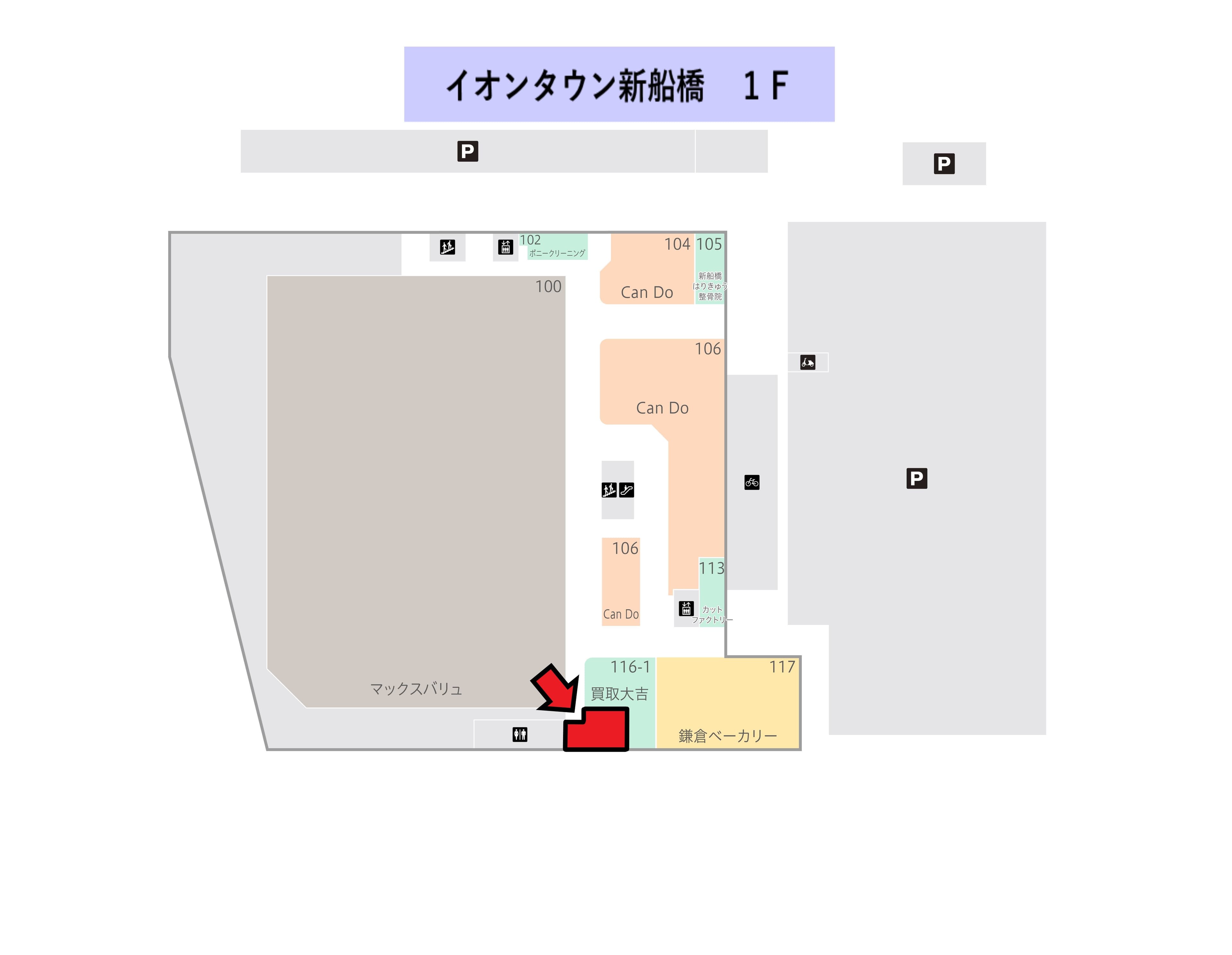 新船橋116-2:10.24坪 サービス(スクール・塾、保険、リペア・修理)2