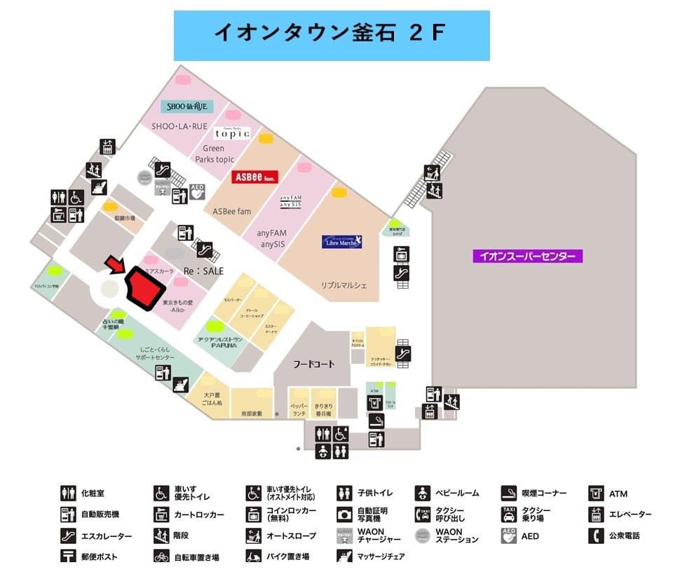 釜石232:24.9坪 物販(靴、衣料(メンズ、レディース、キッズ)) 、サービス(携帯修理、保険、塾・・・)2