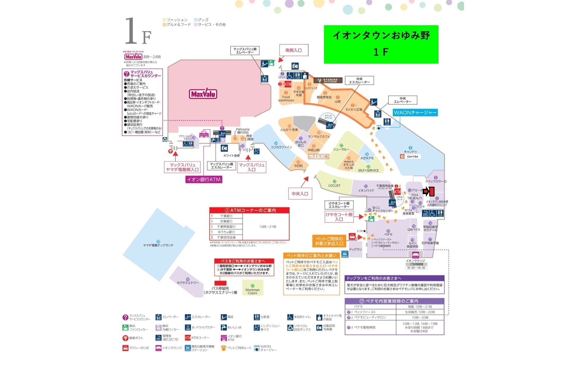 おゆみ野115:6.85坪 サービス(ネイル、アイラッシュ、まつエク、他)の図面・フロアマップ