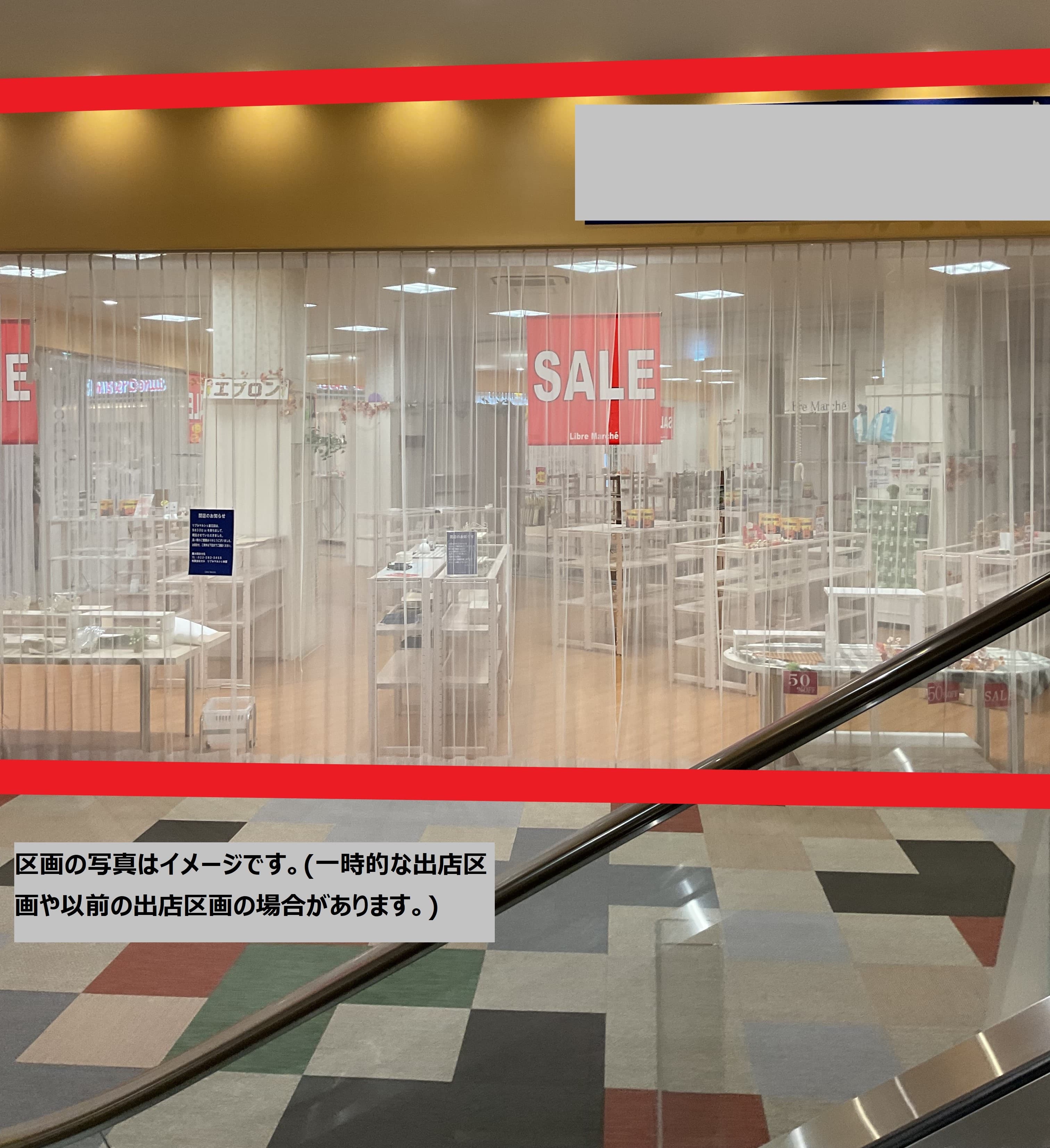 釜石205:161.38坪 物販(雑貨、靴、衣料(メンズ、レディース、キッズ)、携帯・・・)の図面・フロアマップ1