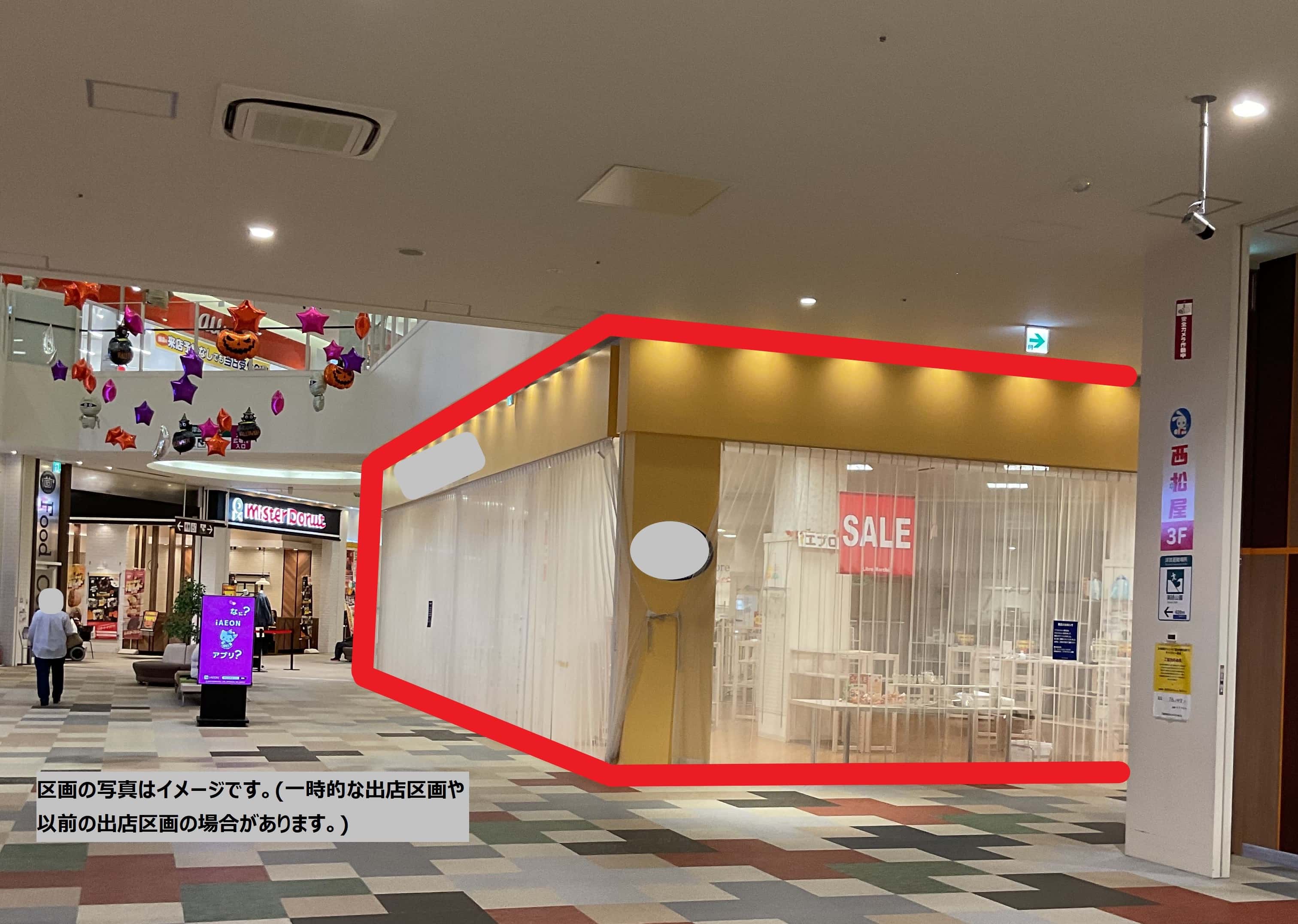 釜石205:161.38坪 物販(雑貨、靴、衣料(メンズ、レディース、キッズ)、携帯・・・)