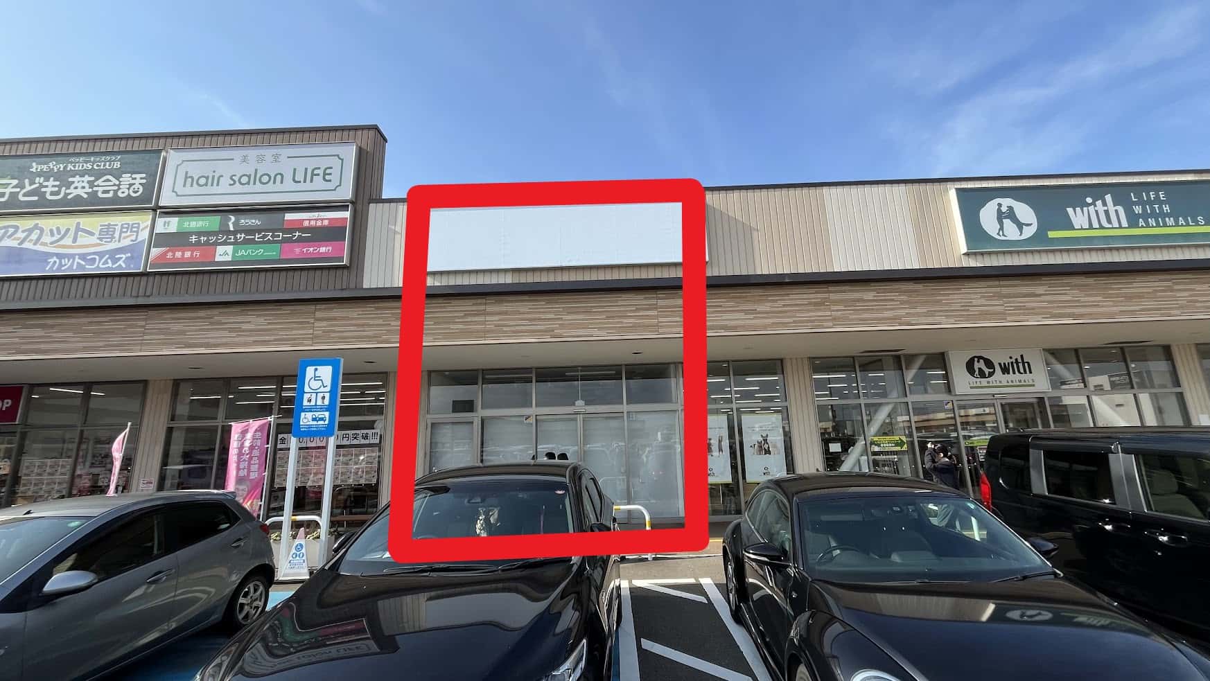 野々市205:15.08坪 物販(携帯・メガネ)、サービス(塾・携帯修理・接骨院)、食物販(和菓子・洋菓子)