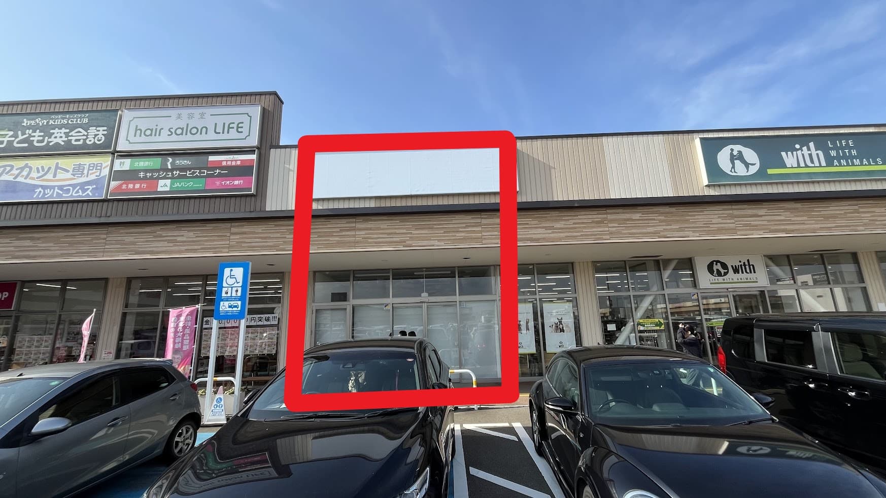 野々市205:15.08坪 物販(携帯・メガネ)、サービス(塾・携帯修理・接骨院)、食物販(和菓子・洋菓子)