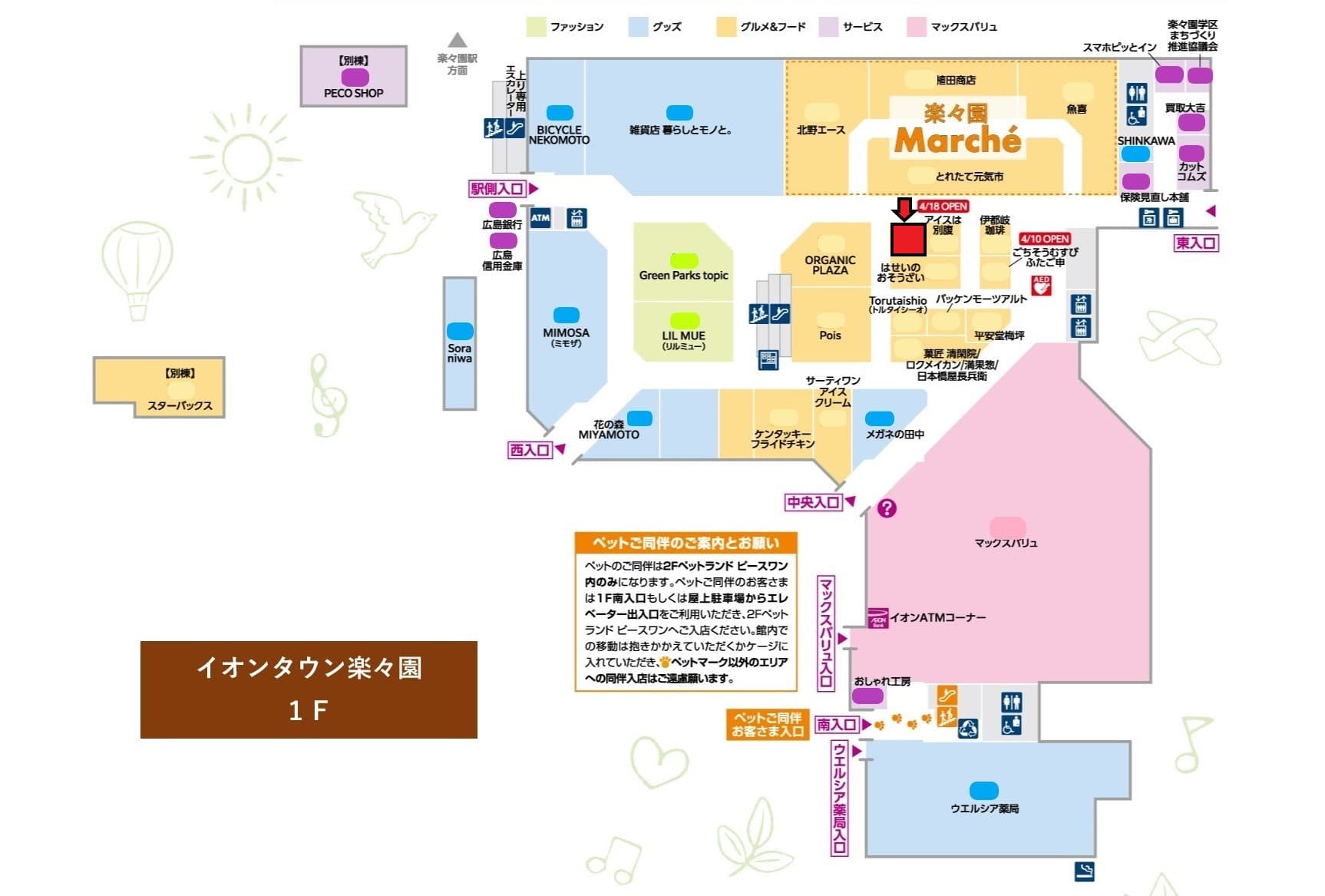 楽々園124:9.09坪 食物販、食品(和菓子、洋菓子、惣菜など)の図面・フロアマップ