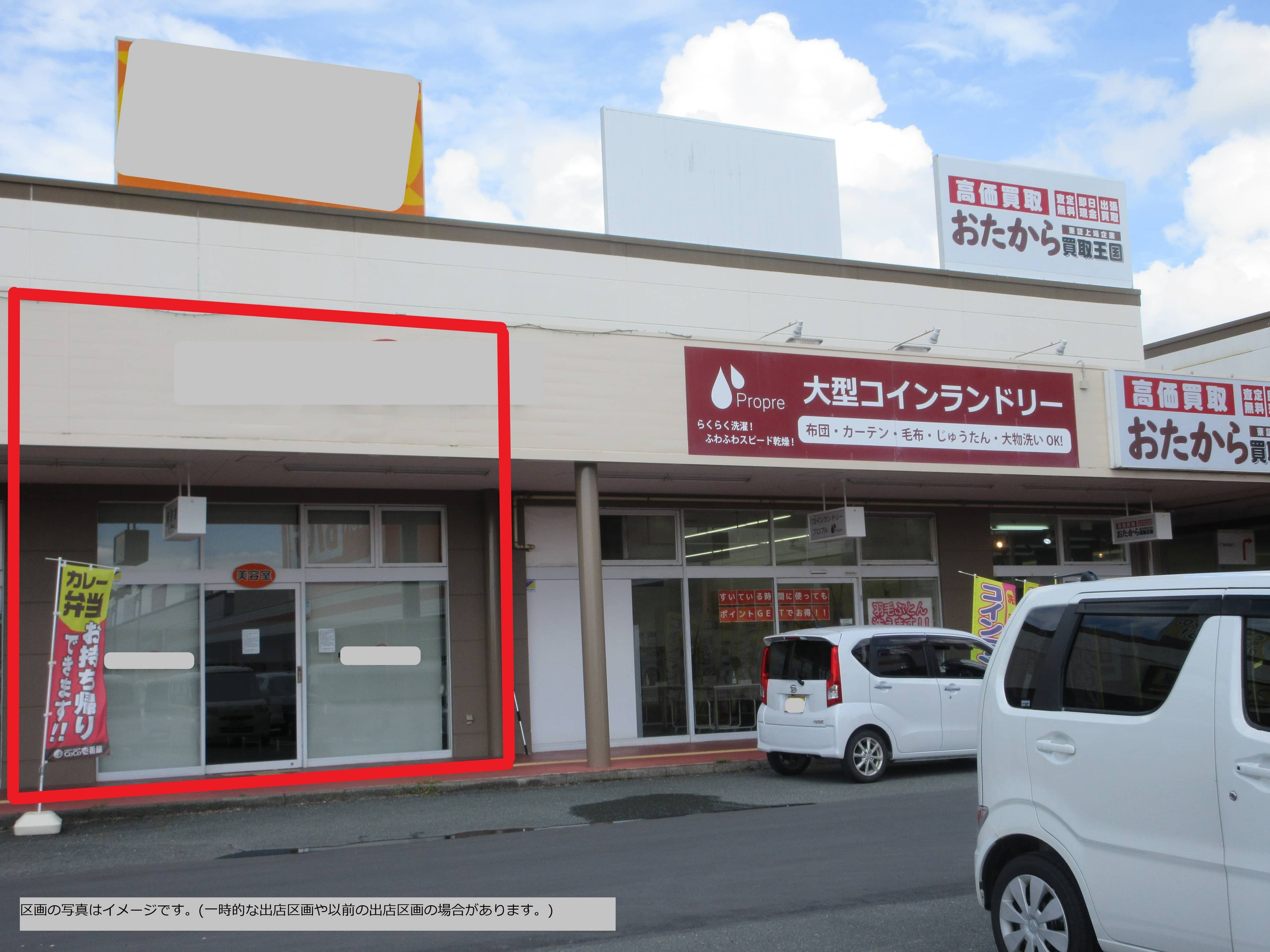 ★大須賀:22.14坪 サービス(美容院、ヘアカット、教室)