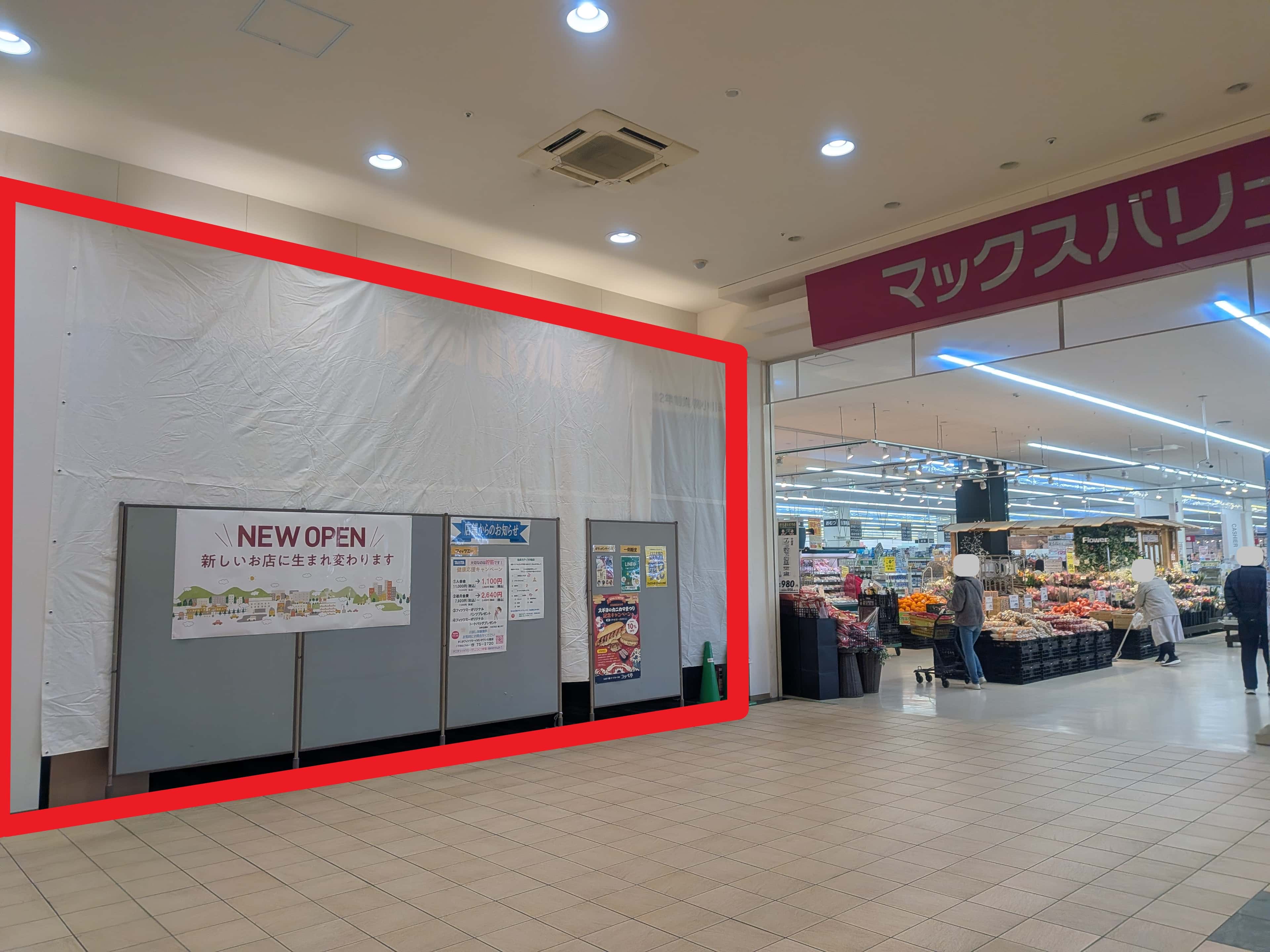 マックスバリュすぐ!の立地