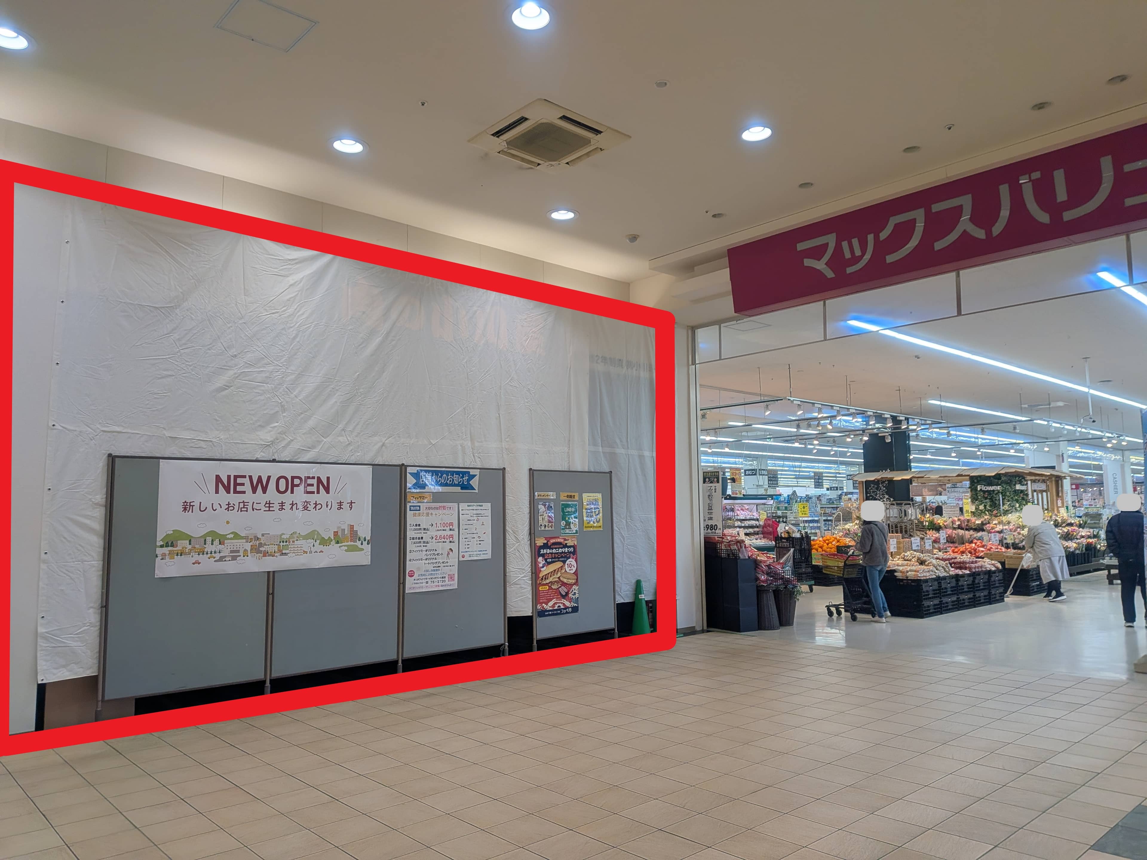 マックスバリュすぐ!の立地