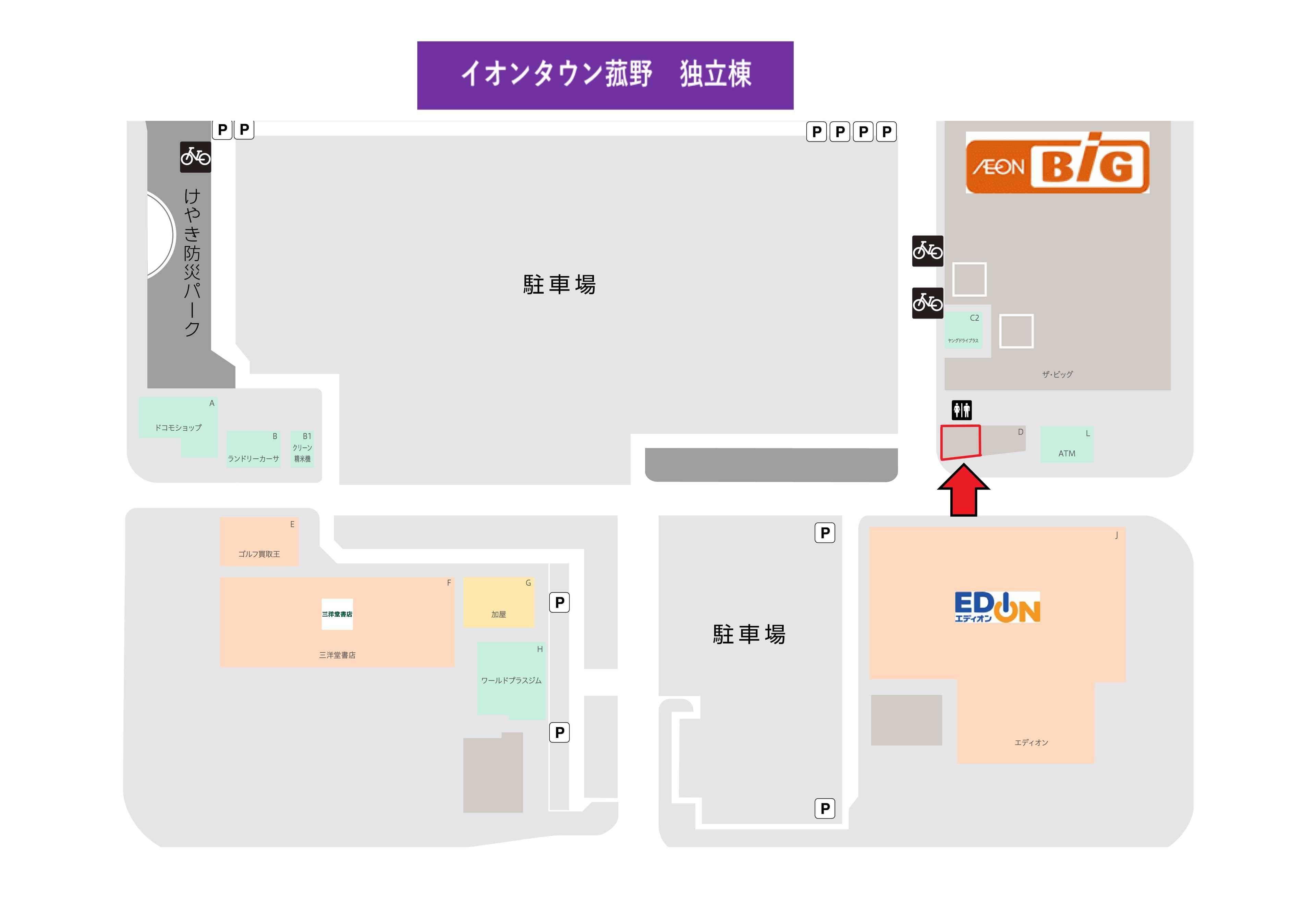 ザ・ビッグ近く