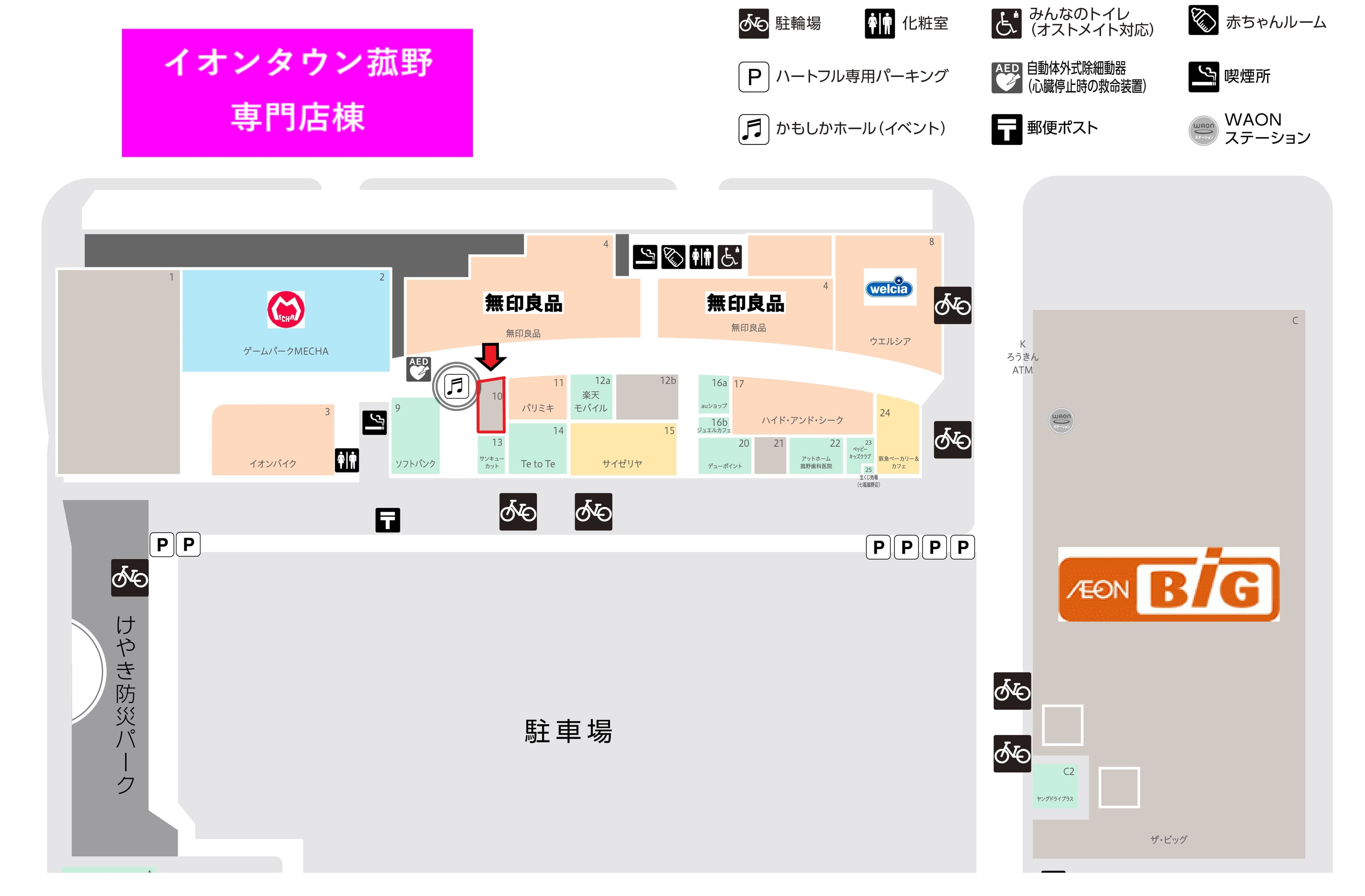 大型専門店付近