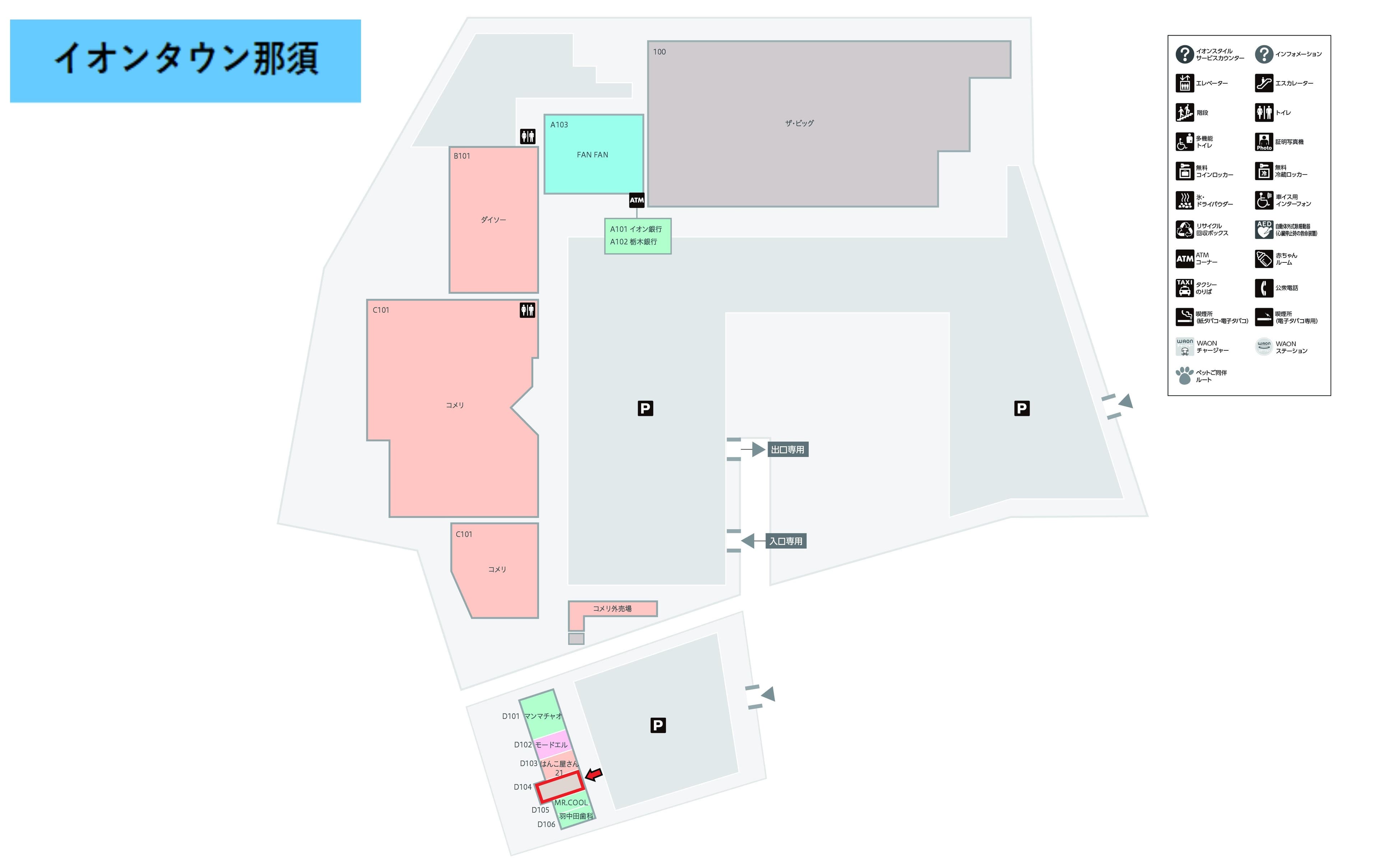 那須D-104:33.44坪(飲食、サービス(買取、携帯、フィットネス等))の図面・フロアマップ