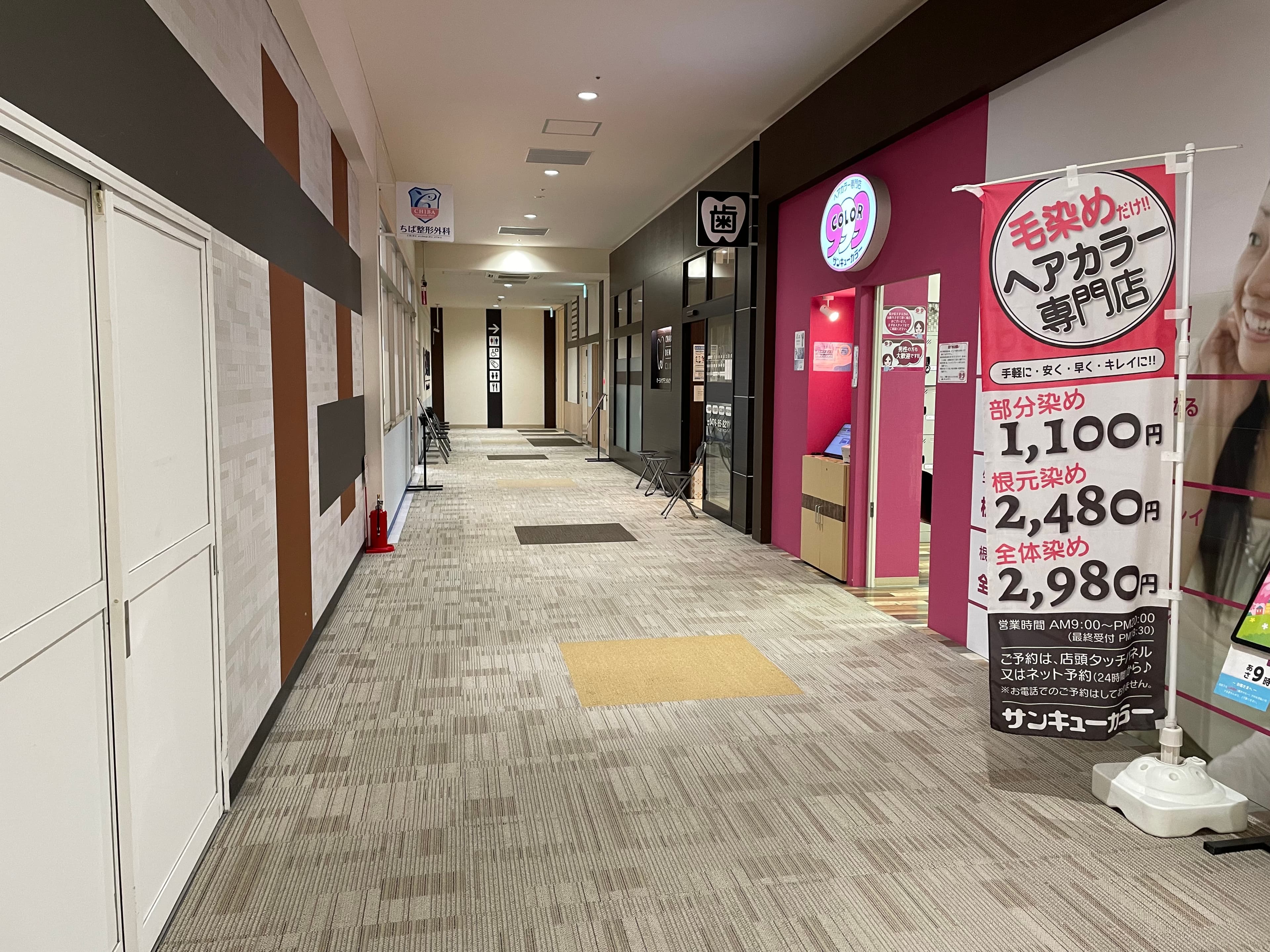 成田富里227-1:41.24坪 クリニック(歯科・整形外科以外)、サービス(美容室)1