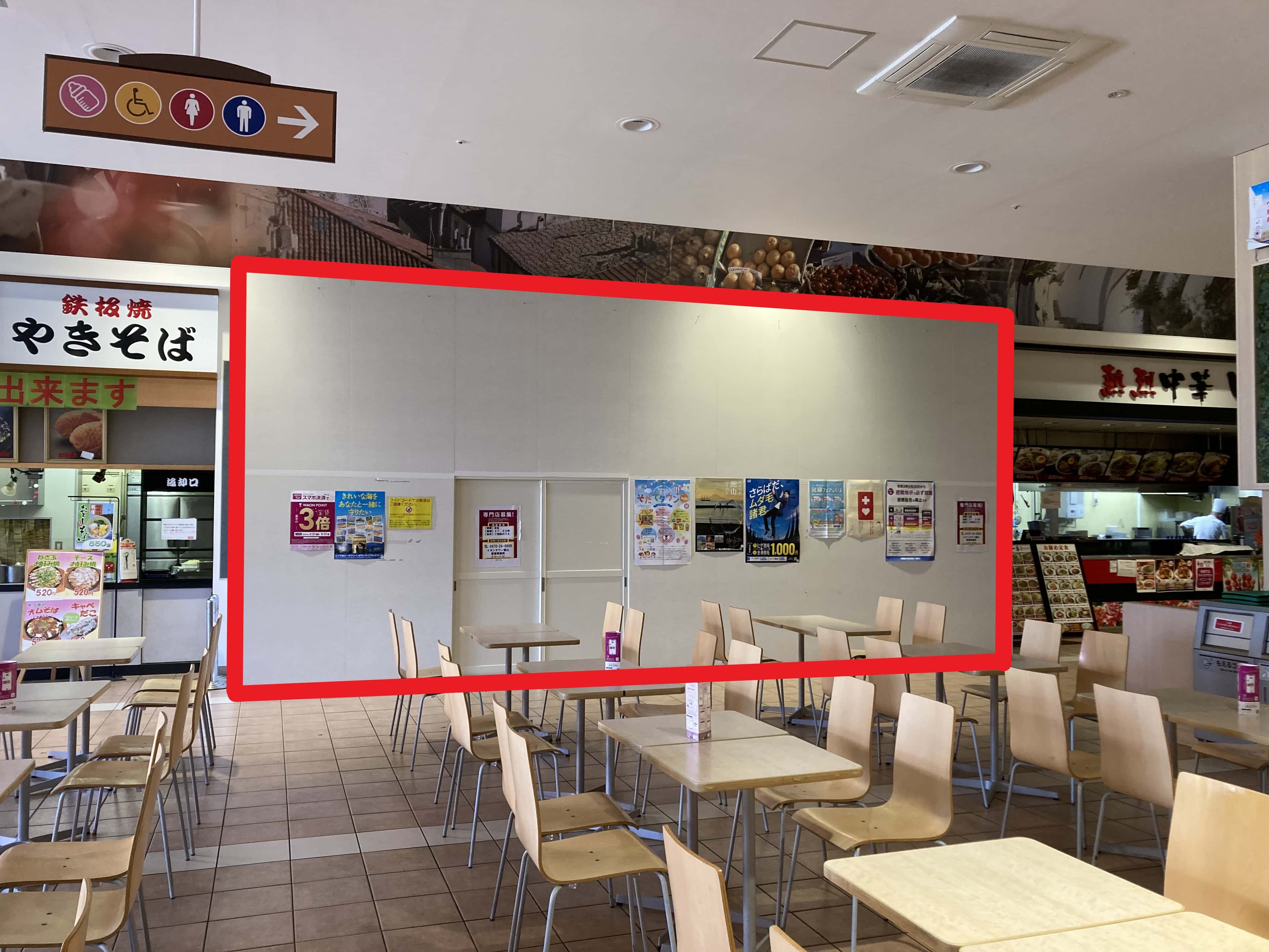 館山110:10.89坪 飲食:フードコート(洋食、和食、丼物、クレープ)