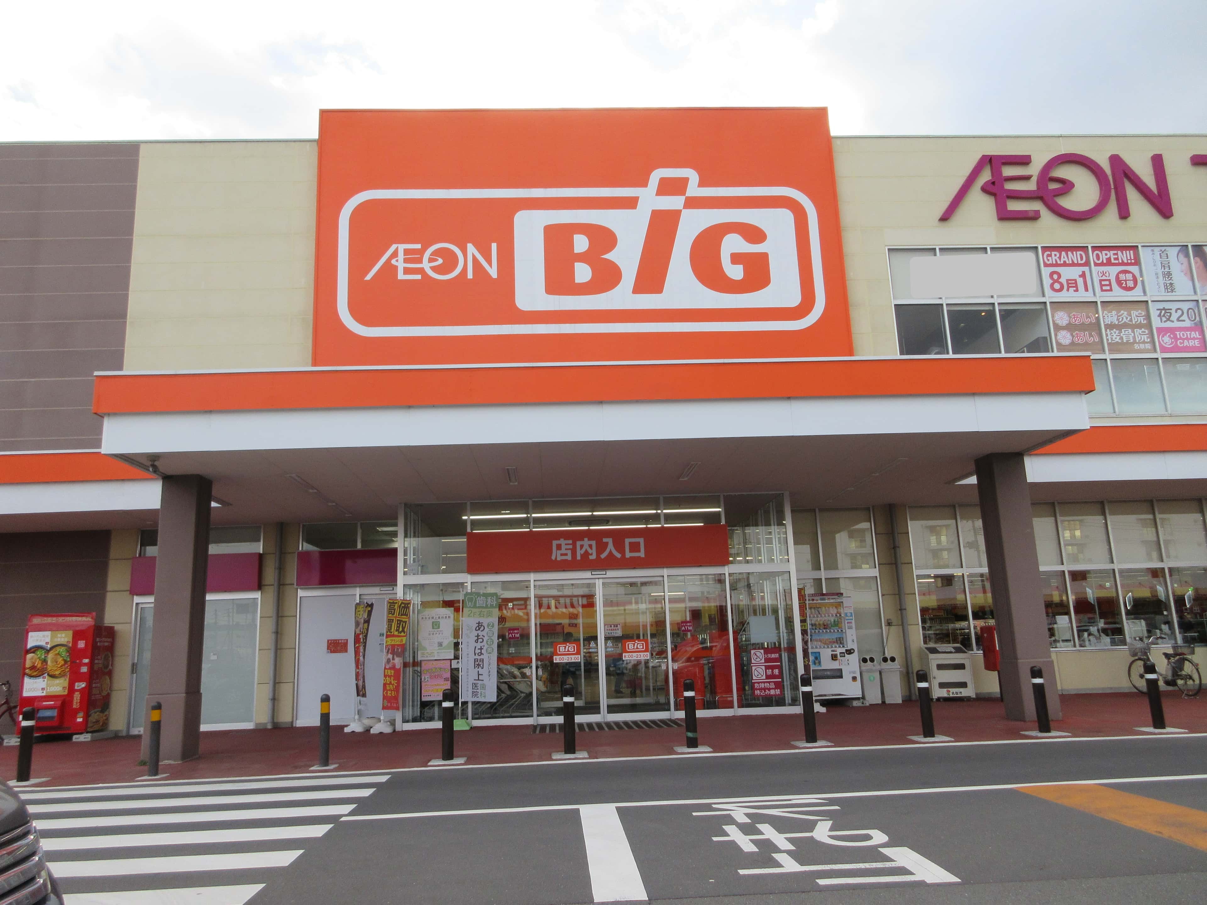 名取201:32.02坪 サービス(美容室・教室)